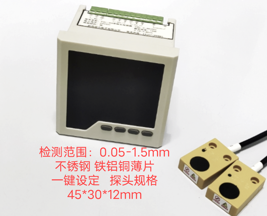 HZGL-2金屬雙張檢測器-【功力電子】