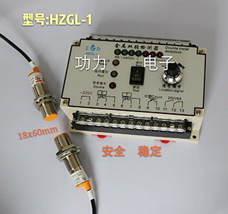型號(hào):HZGL-1雙張檢測(cè)器