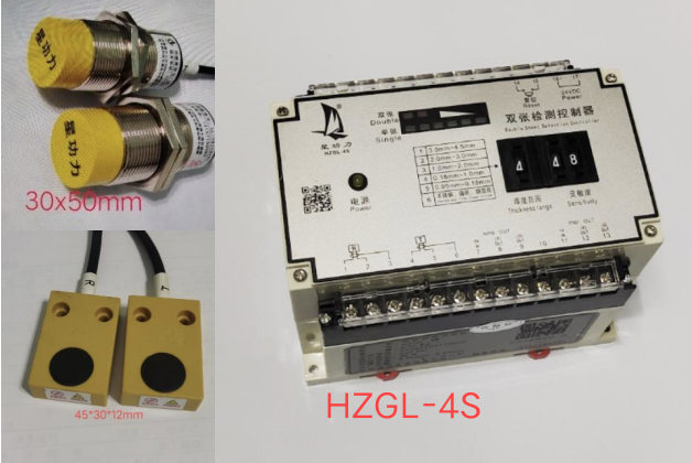 HZGL-4S雙張檢測控制器
